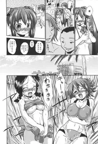 [Nikusyo] Rin to Miyako no Motto! Munekyun Diary -Shokai Genteiban-