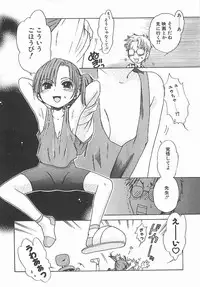 [Inuboshi] Aino Mahou Wo Oshiete