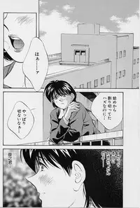 [Aizawa Sanae] Seiheki Hakusho