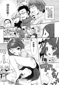 [Inuburo] Inumimi Zukan [chinese]