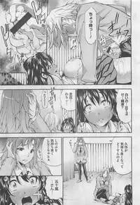 COMIC BugBug 2012-08 Vol. 1