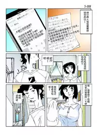 Kamo no Aji - Misako 5