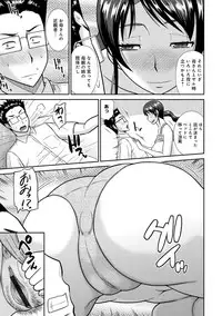 [Hatakeyama Tohya] Haha ga Onna ni Naru Tokoro [Digital]