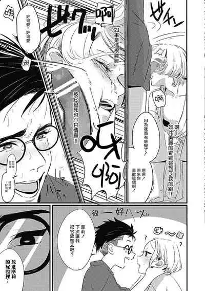 Chinkou Discover | 寻唧记 Ch.02-04