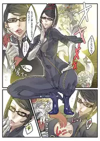 [Under Control] Lolipop (Bayonetta) [Paipan]