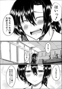 COMIC Mugen Tensei 2014-08