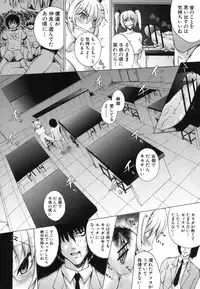COMIC Shingeki 2012-06 [Digital]