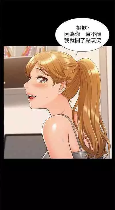 （週4）難言之隱 1-23 中文翻譯（更新中）