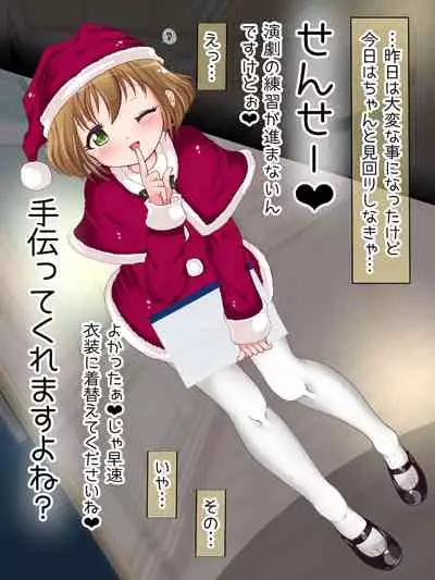 [Oneashi (Oneashi.)] Onna Gakusei no Fumi Fumi Kyouiku!? Tights & KneeSo Matsuri