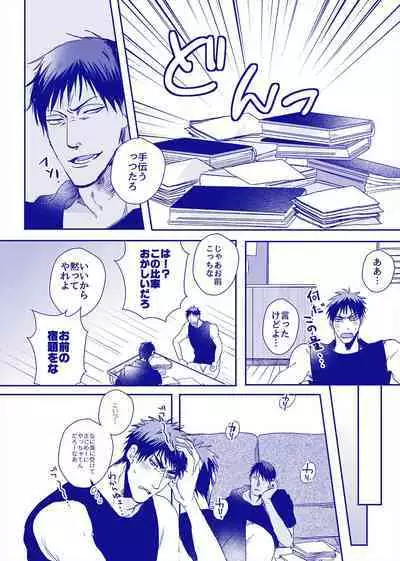 ALL THROUGH THE NIGHT