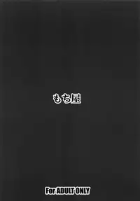 (C94) [Mochi-ya (Yonekura)] Sanzou-chan ni Tanomikomu (Fate/Grand Order)