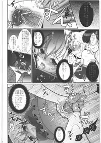 (C80) [Hannama (Soine)] Zettai Chinpo Nanka ni Maketari Shinai! Goudoushi (Touhou Project)