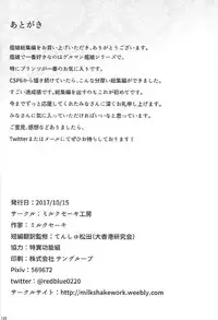 (COMIC1☆12) [Milkshake Work (Milkshake)] Doitsu Kanmusu Soushuuhen (Kantai Collection -KanColle-)