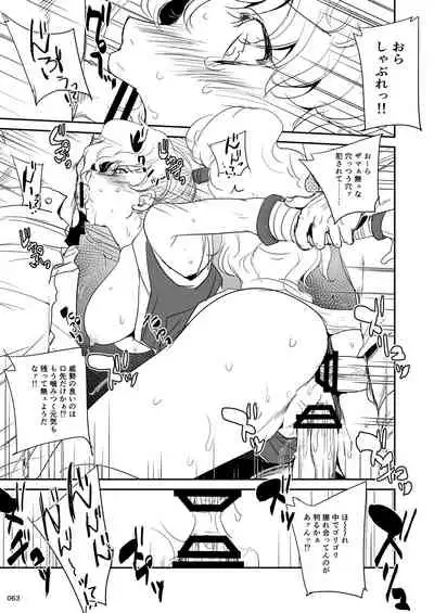 [POWERPLAY (Various)] HEYSEY VS FIGHTING GAME GANGBANG PLAYBACK. (Various) [Digital]