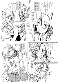 [peachpulsar (Mira)] Chotto Dake! [Digital]