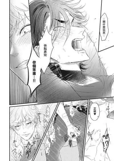 pop one's cherry Vol. 1-2