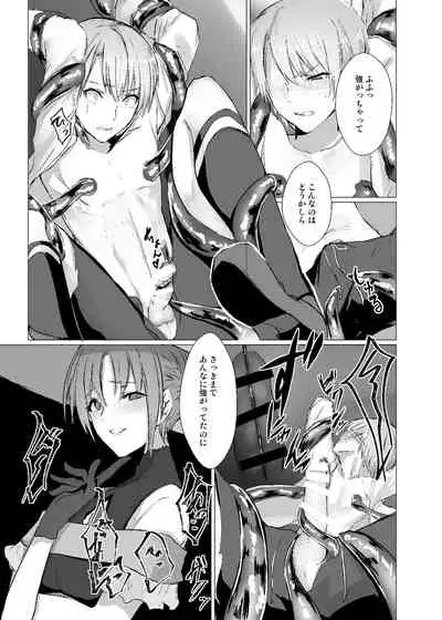 Sudadokei no TSF Matome Hon