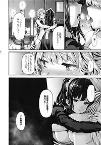 [Shiokonbu] Fanaticism