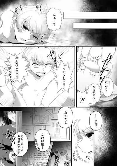 M Situ Magazine Vol. 2 2021-nen Haru Gou