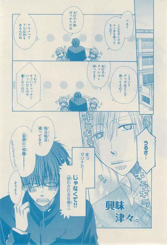 リンクス 2014-11