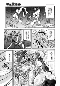 [Anthology] [2007-05-10] COMIC MEGAPLUS Vol.44 (2007-06)