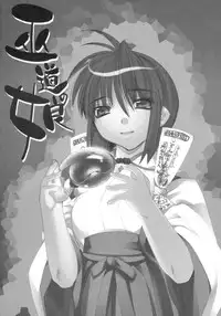 [Kashiwaya ] Fudou No Musume (Original)