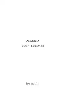 (C72) [Ocarina (Dyontairan)] Cowaremono #7 (Various)