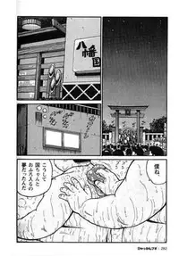 [Kujira] Hyakkan Boogie