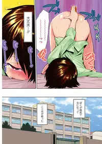 [Anthology] Nyotaika! Monogatari 2 [Digital]