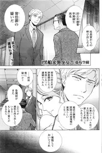 Monthly Vitaman 2016-08