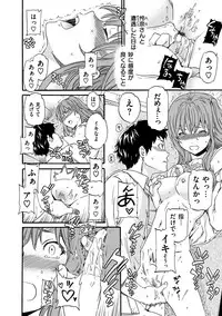 [Cuvie] Iromeku Kanojo [Digital]