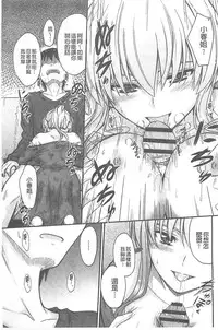 [Mutsuki] Koi Ecchi ~LoveH~ [Chinese]