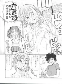 [Toraya (Itoyoko)] Toaru Omeko ni Railgun (Toaru Majutsu no Index)