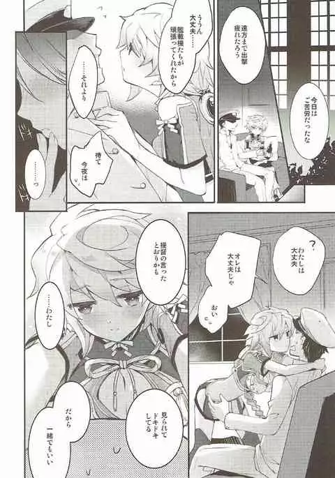 Kumo wa Yaku Mitsu no Iro