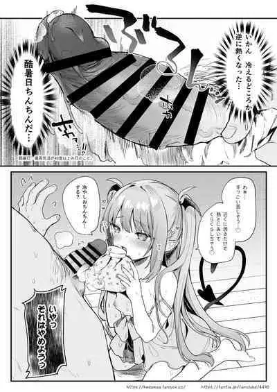 Air Con Kowareta Hi Rurumu-san to Asedaku Sex suru Manga