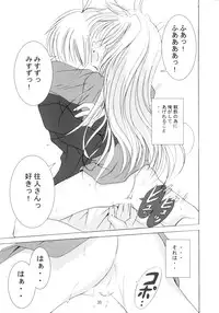 (C62) [Quarter View (Jinnojyou)] SNOW CREATOR (AIR, Kanon)