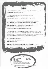 (SC41) [Rikudou Juku (Hitotose Rin)] Klan no Oshoutai (Macross Frontier)