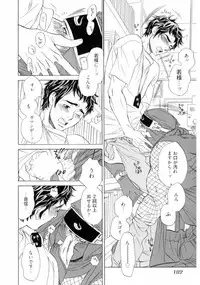 [Uchida Kaoru] Wakasama Onmitsuchou Jou