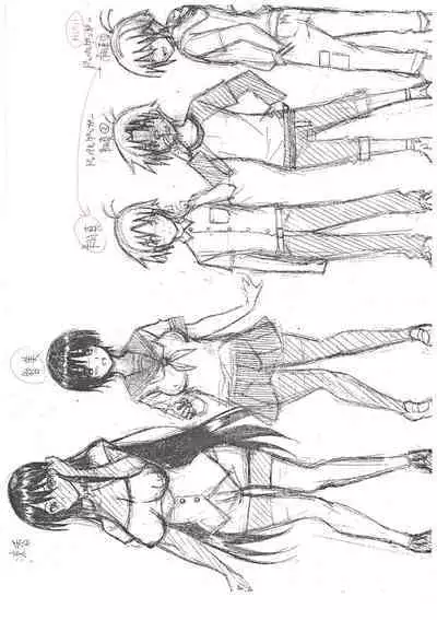 Onee-chan ga Doppelganger ni Netorarechau!