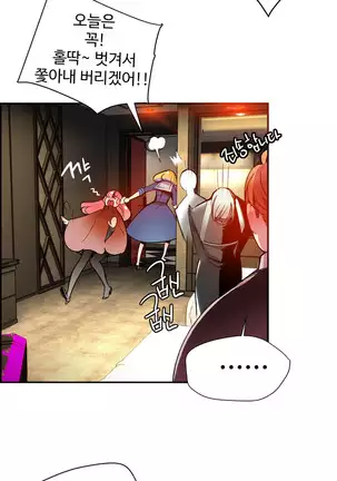 Lilith`s Cord Ch.0-36