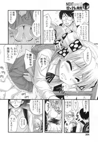 COMIC LO 2011-01 Vol. 82