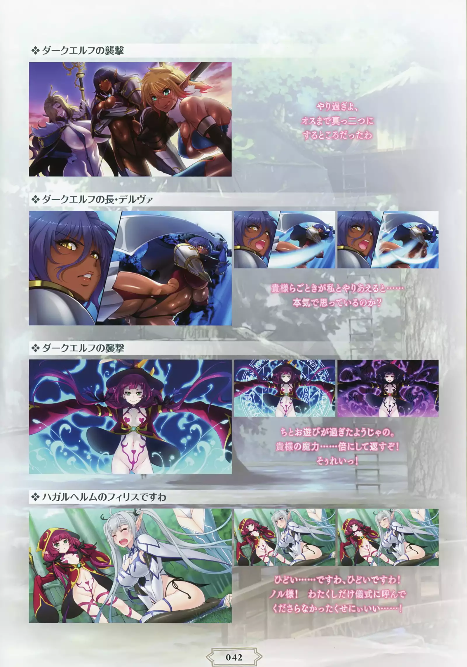 Youkoso! Sukebe Elf no Mori e Visual Fanbook