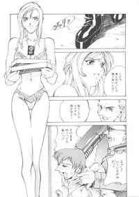 [Anthology] Denei Tamatebako 5 - G-Girls (Various)