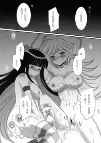 (FF17) [Apple Effect (Murasakio)] Angel Bitches! (Panty & Stocking with Garterbelt) [Chinese]