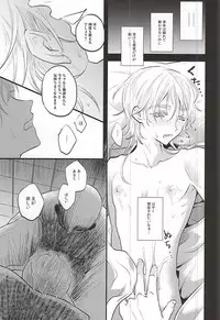 (SPARK10) [pococot (Natsuhachi)] 神饗月子夜 (Touken Ranbu)