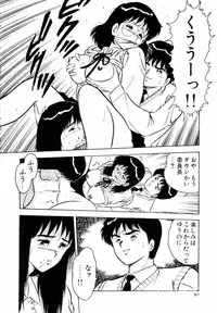 [Shinozaki Rei] Night Mare Vol. 1