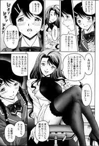 COMIC SIGMA 2013-11 Vol.76