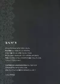 (C75) [Mieow (Rustle)] Lolicon Special 4 [English] =TV=