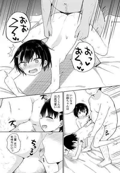 COMIC Penguin Club 2023-08