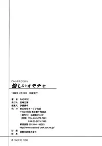 [PACIFIC] Tanoshii Omocha